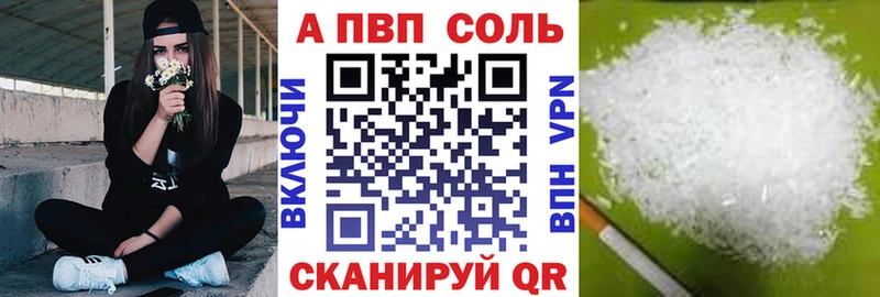 А ПВП Crystall  где купить   Енисейск 