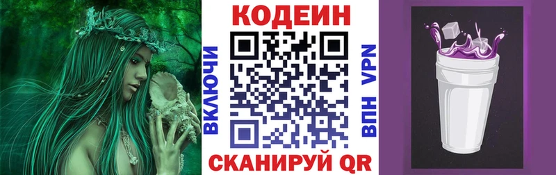 Кодеин напиток Lean (лин) Енисейск