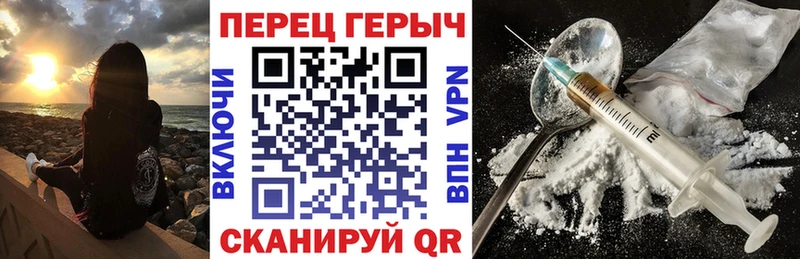 ГЕРОИН герыч Енисейск