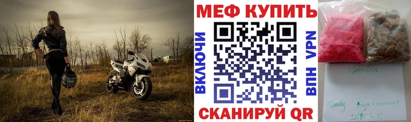Меф мяу мяу  Енисейск 