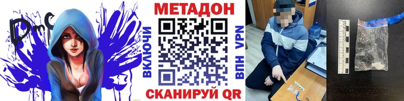 продажа наркотиков Енисейск МЕТАДОН белоснежный