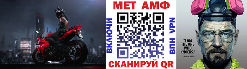Первитин Methamphetamine  купить  сайты  Енисейск 