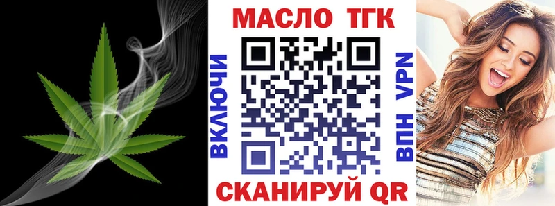 ОМГ ОМГ как зайти Енисейск ТГК вейп наркотики